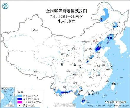 暴雨蓝色预警！11省区市有大到暴雨