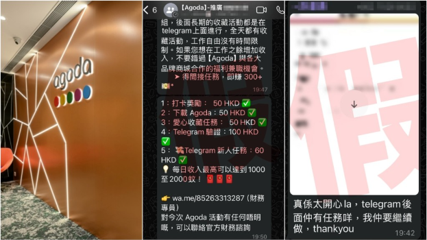近日假冒旅游代理平台Agoda的Whatsapp刷单群组大量涌现。Agoda官网图片 近日假冒旅游代理平台Agoda的Whatsapp刷单群组大量涌现。Agoda官网图片