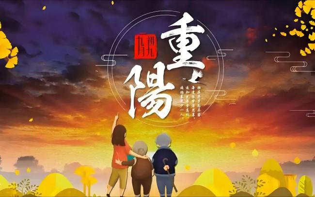 重阳节老人“增寿日” 4事不做，2样不喝