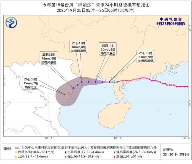 “桦加沙”今日下午趋向越南北部