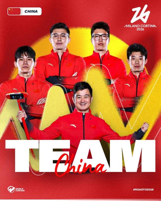 中国冰壶男队战胜日本 锁定冬奥会席位