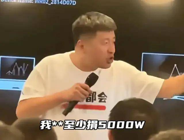 张雪峰的隐秘资本帝国