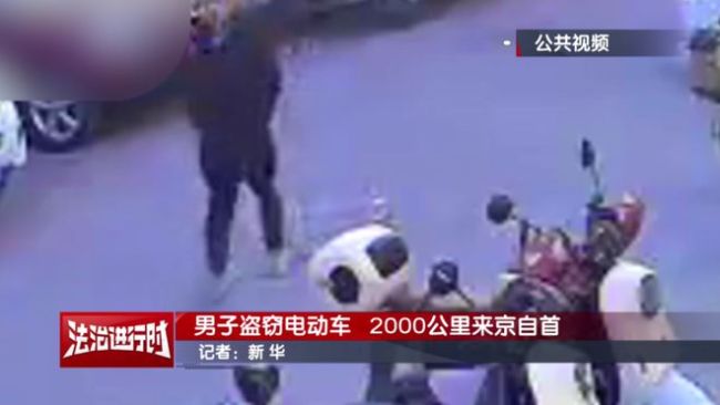 男子坐30小时火车跨2000公里去自首