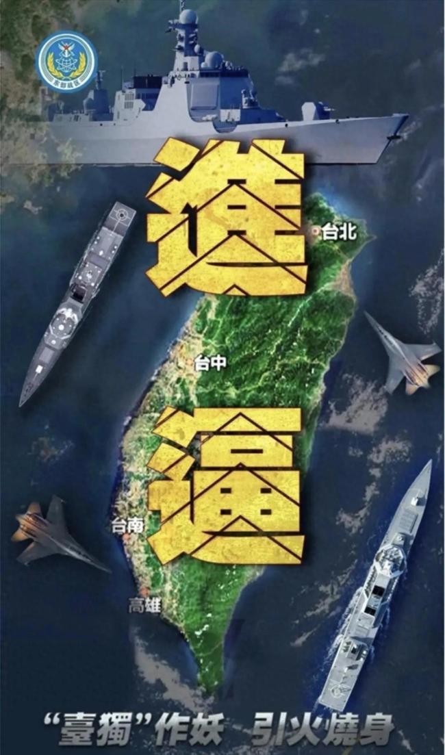 专家：解放军演训让台军陷入疲兵状态