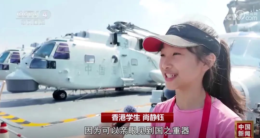 踏上航母编队,香港老人不禁激动哽咽:“我是一个中国人感到很骄傲” 微信截图_20250706132135.png