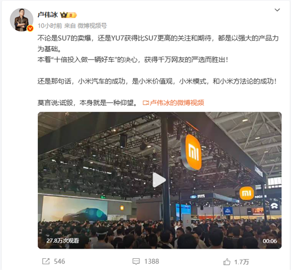 卢伟冰：诋毁本身就是一种仰望