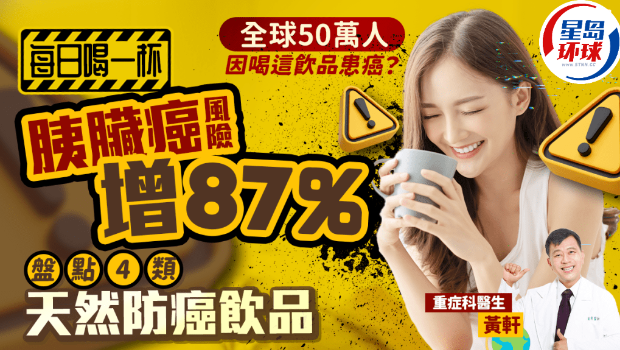 胰脏癌 胰脏癌