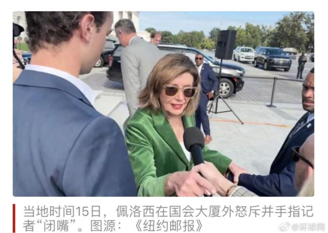 被问国会山骚乱 佩洛西怒斥记者