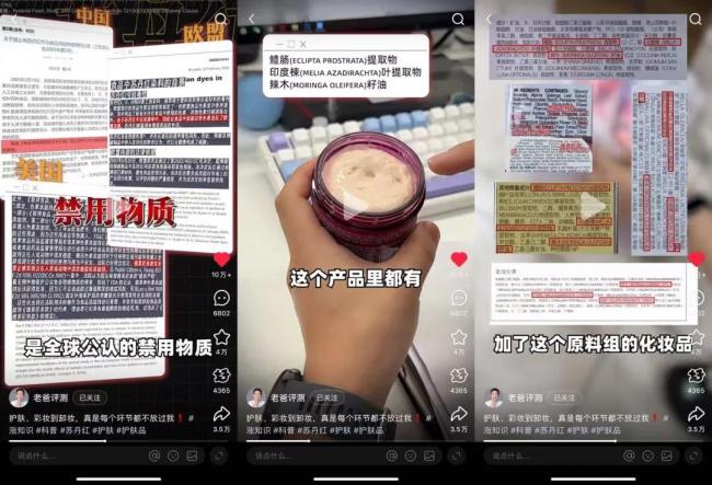 多家美妆品牌卷入“苏丹红”事件
