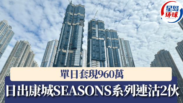 日出康城 日出康城