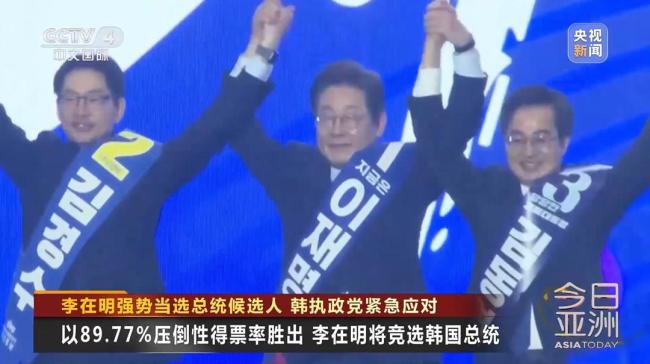 最新！李在明胜出，将竞选韩国总统