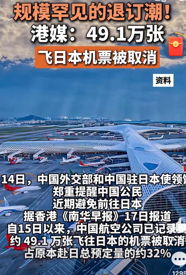 航空业内人士未见过如此规模机票退订