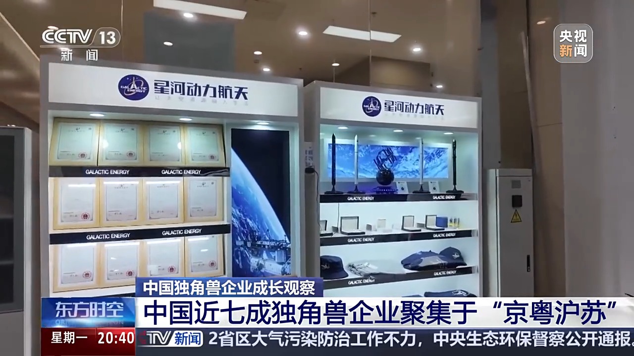 跑出加速度、新活力!揭秘中国独角兽企业的成长破圈秘诀