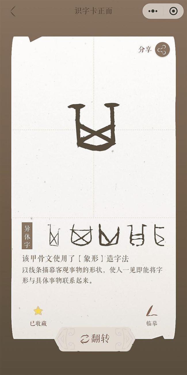 最懂甲骨文的AI来了