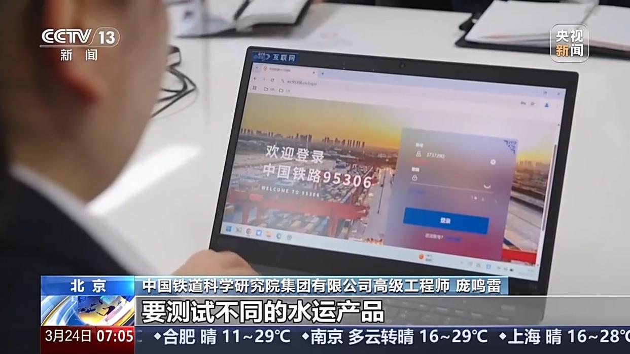 奋斗在春天里丨货物也能买“船票”了!看多式联运“一单制”的破局之路