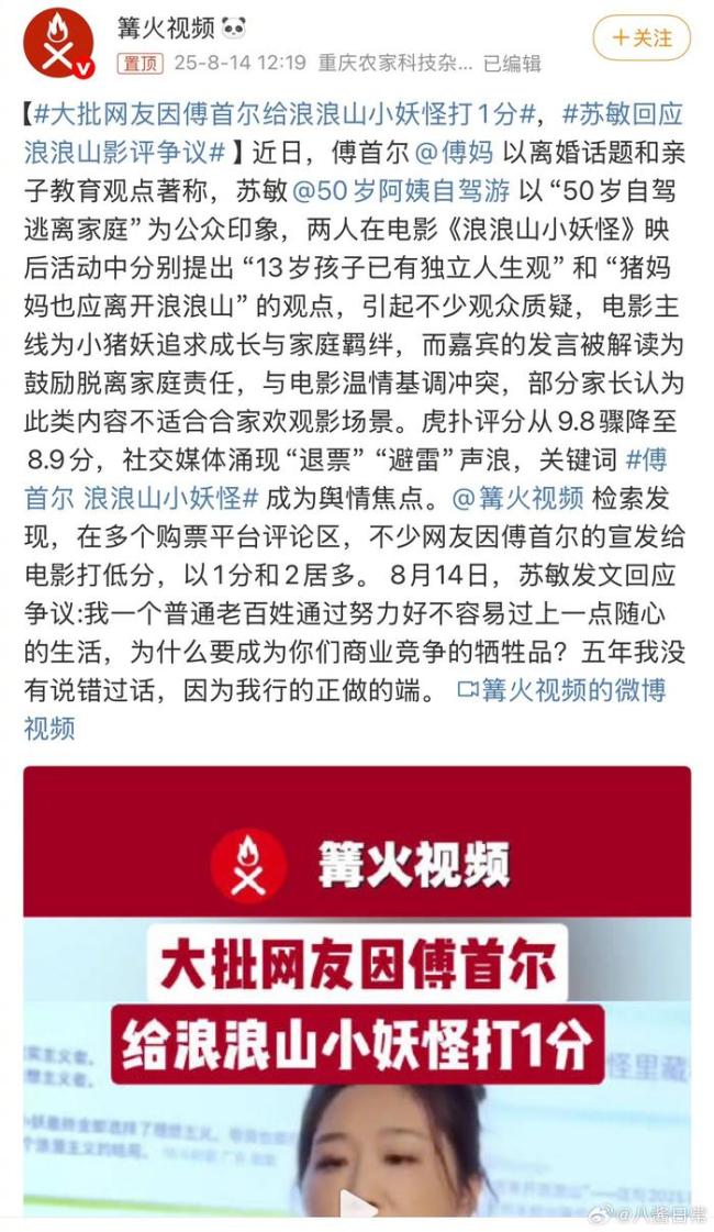 自驾游阿姨再回应浪浪山影评争议