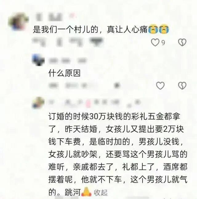 为了结婚登记连命都不要了