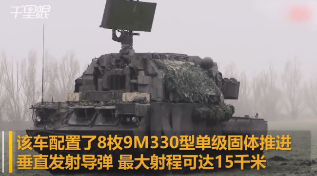 乌军发动大规模无人机袭击 俄军“道尔”开火拦截！