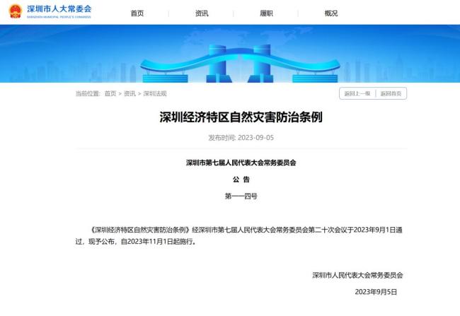 两游客台风天擅入“禁区” 被罚5000元