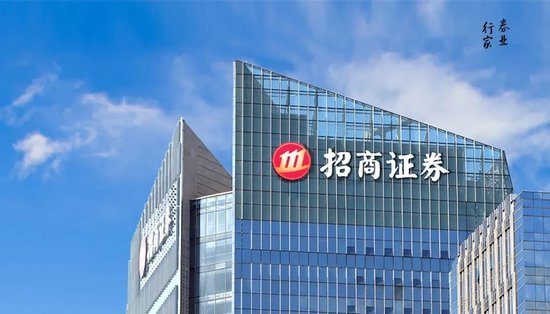招商证券收10倍佣金