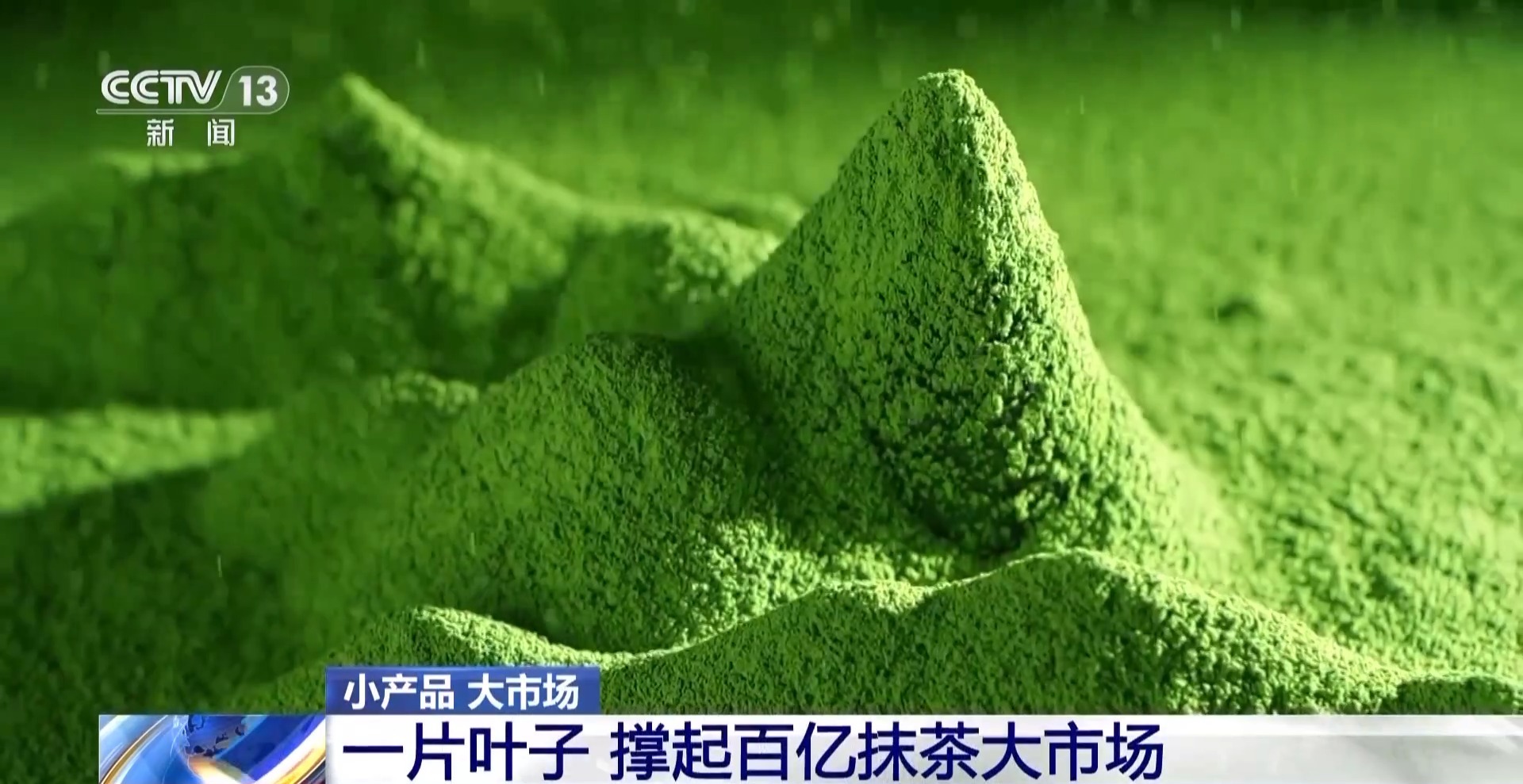 从一片树叶、一杯咖啡到美妆小瓶罐 看小产品如何撬动大市场