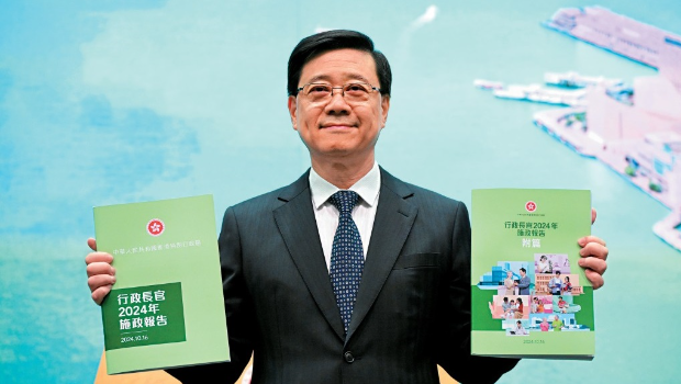 施政报告 施政报告
