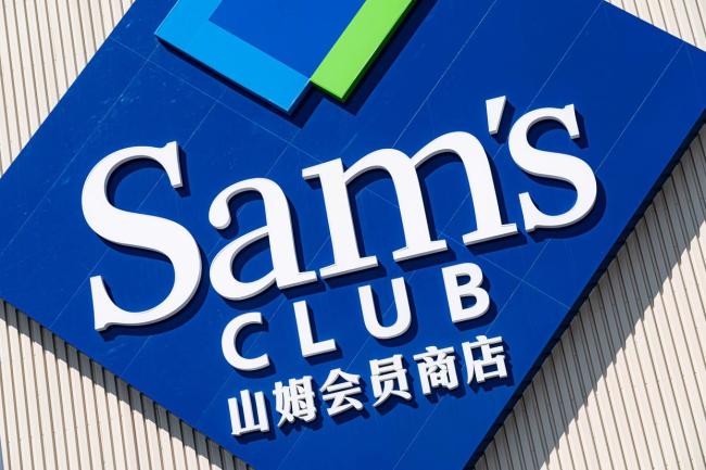 山姆回应配送员安全问题