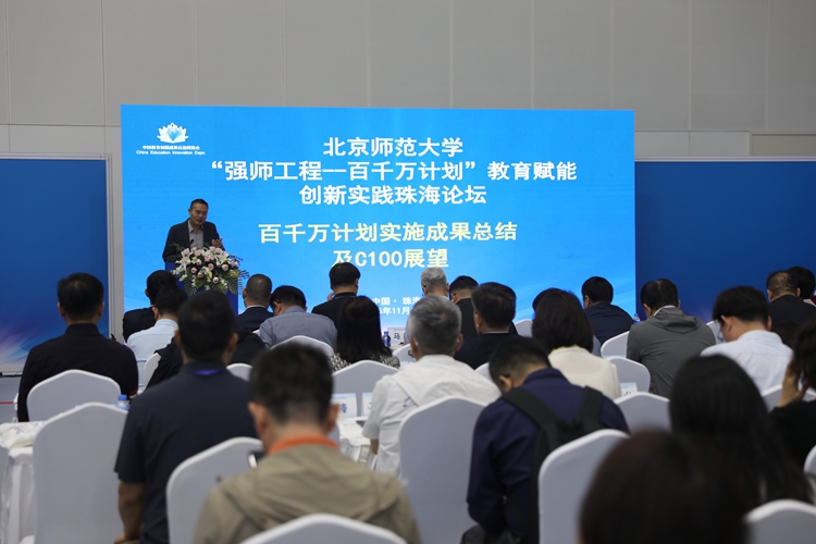 “百千万计划”累计培训中西部地区教师校长超60万人次