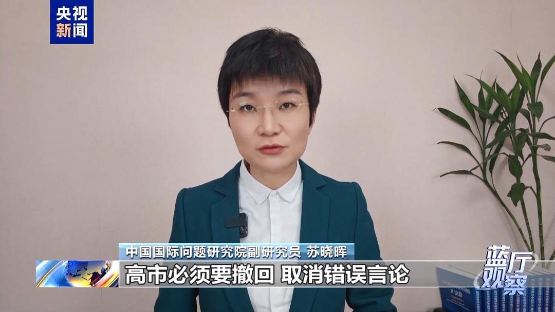 日方须认错纠偏，停止毒化中日关系