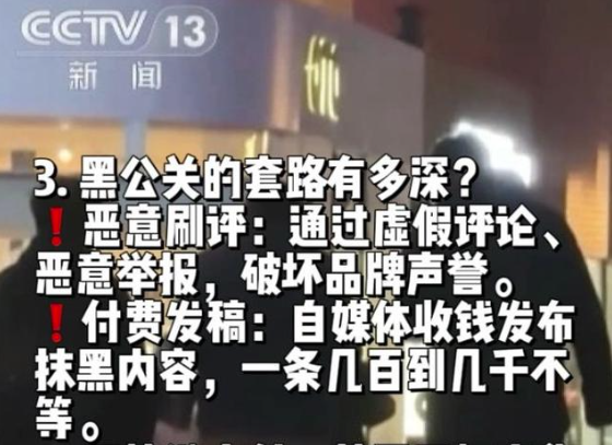 针对“网络水军”“黑公关”……网信办出手整治