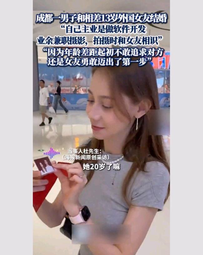 33岁男子回应与20岁外国女友结婚