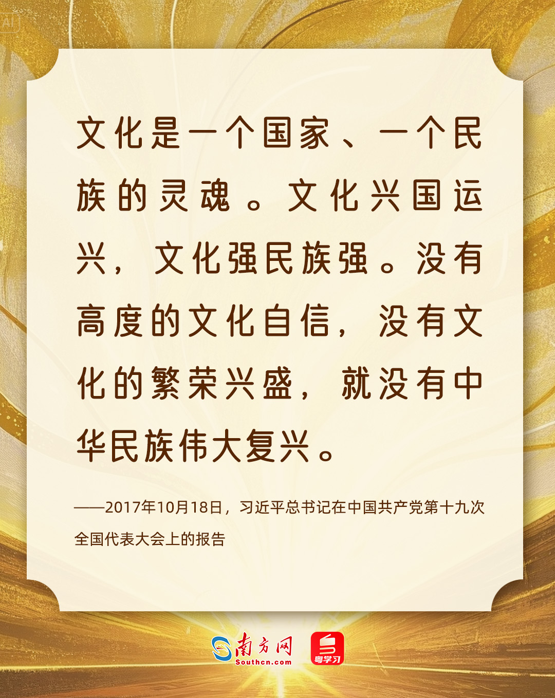跟着总书记赓续中华文脉|璀璨非遗 文脉传薪
