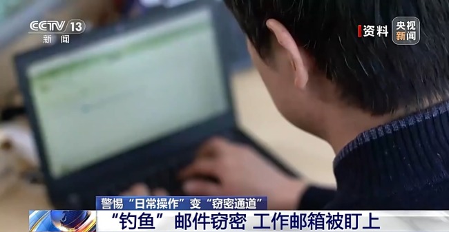 警惕!这些常规应用 被境外间谍盯上了