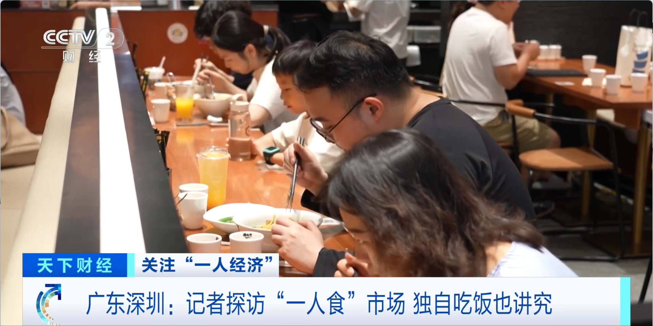 满满的仪式感!“一人食”风潮带来新消费体验 独自吃饭也讲究
