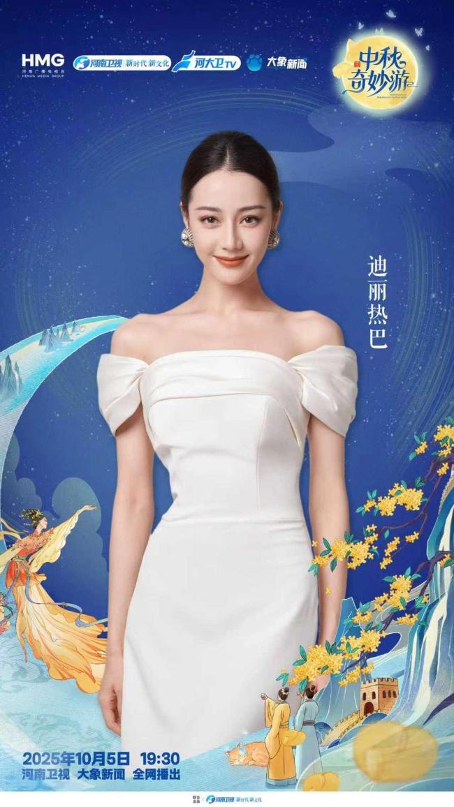 杨丽萍亮相河南卫视《中秋奇妙游》