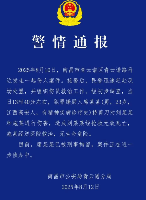 图源：“南昌青云谱发布”微信公众号