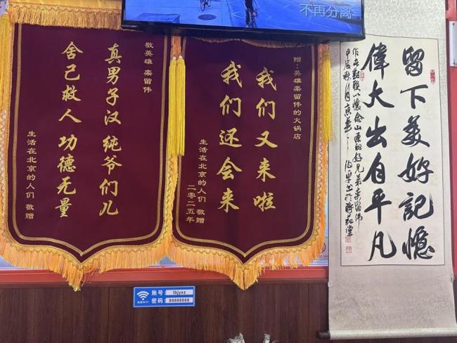 人心不凉“栾留伟英雄店