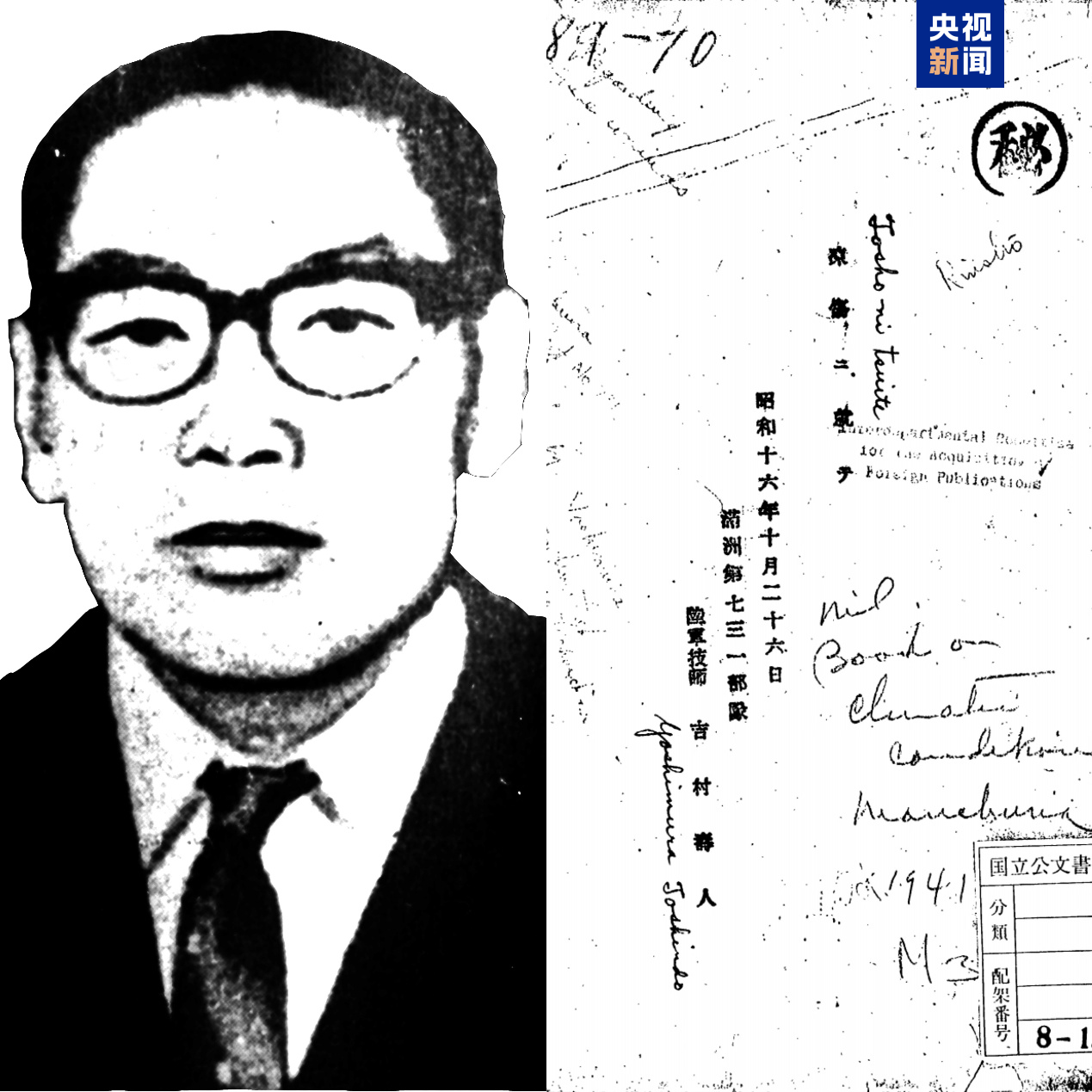 “光着身子,零下25摄氏度……” 731部队原成员亲述冻伤实验细节