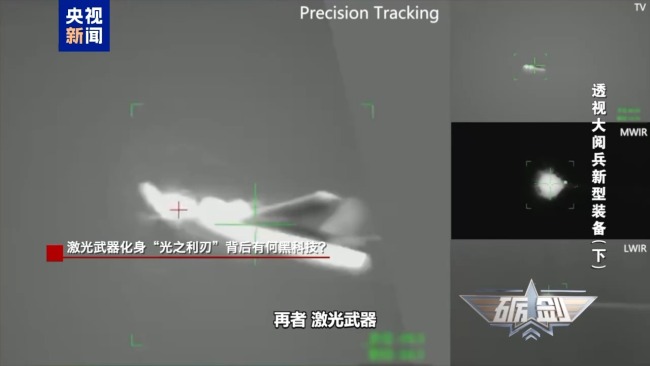 无限“弹药”光速打击!激光武器让无人机有来无回