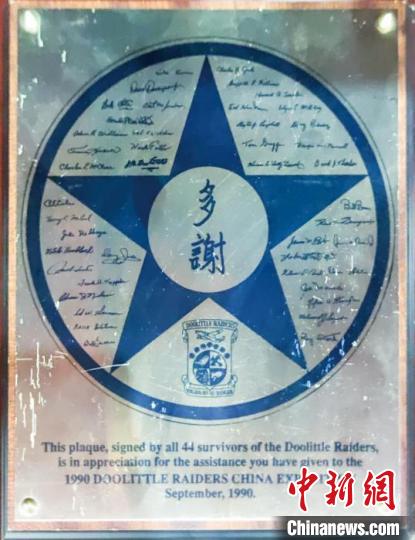 营救“杜立特”：为什么44个美军飞行员签名“多谢”？