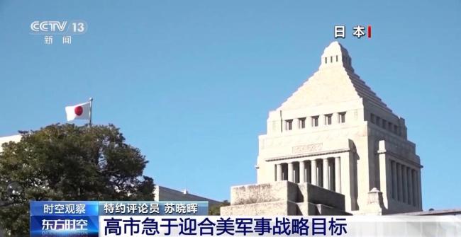 高市为何提前两年实现防卫费目标？专家分析 