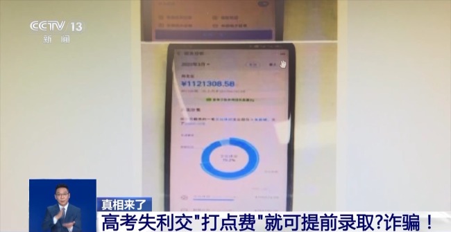@考生和家长 改分 保录取 交钱得补贴 等是诈骗