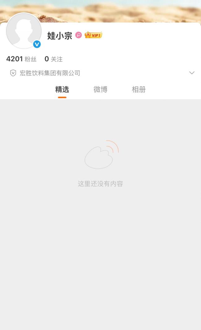 宗馥莉开辟新战场娃小宗