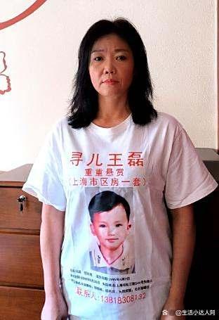 女子寻子26年助59个孩子回家