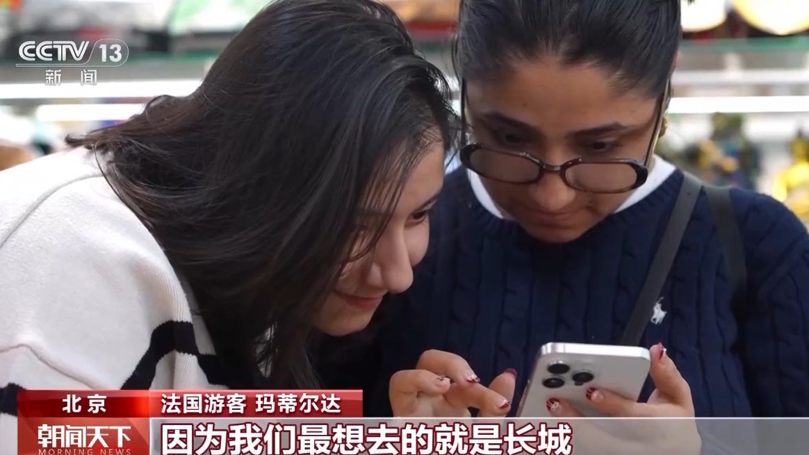 从银幕到现实 从观影到赏景!更多外国友人爱上了“中国行”