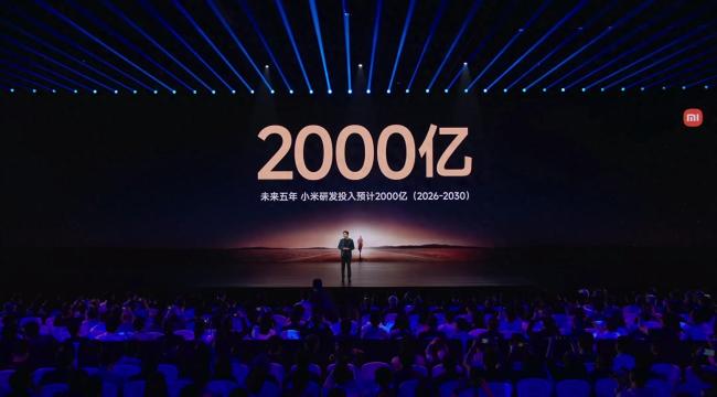 雷军：小米有很多不完美的地方
