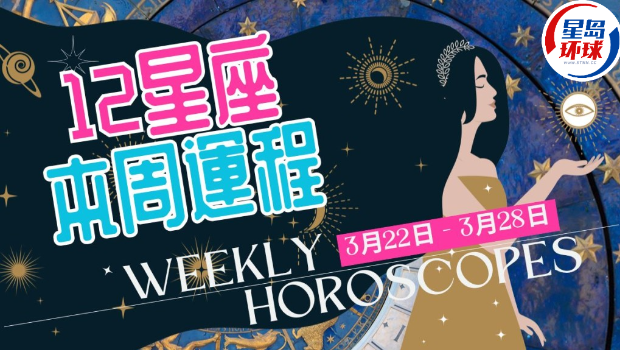 12星座
