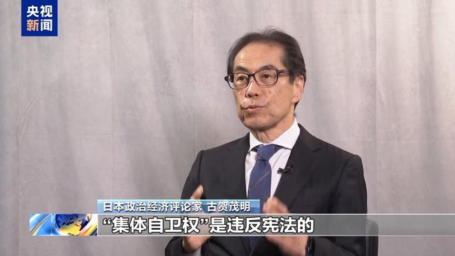 视频丨日本学者：高市发言轻率 日本民众无法接受