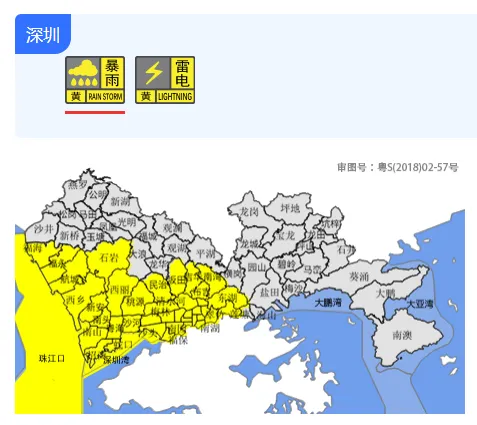 图源:“深圳应急管理”微信公众号