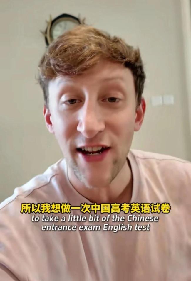 埃文凯尔做中国高考英语卷,考了110分